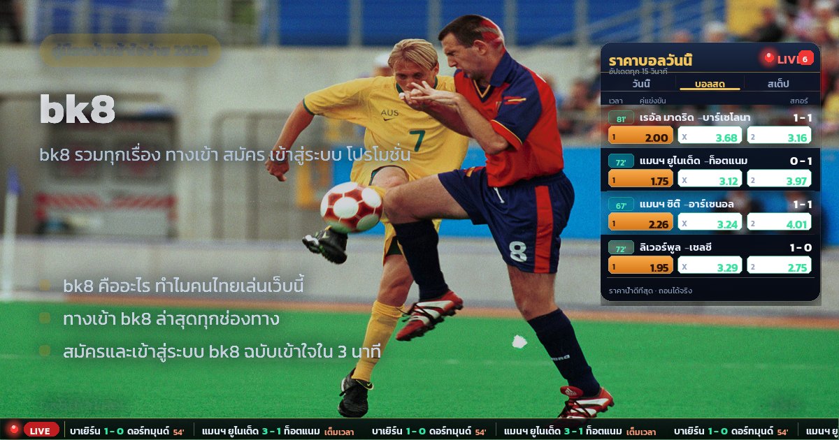bk8 – ภาพรวม
