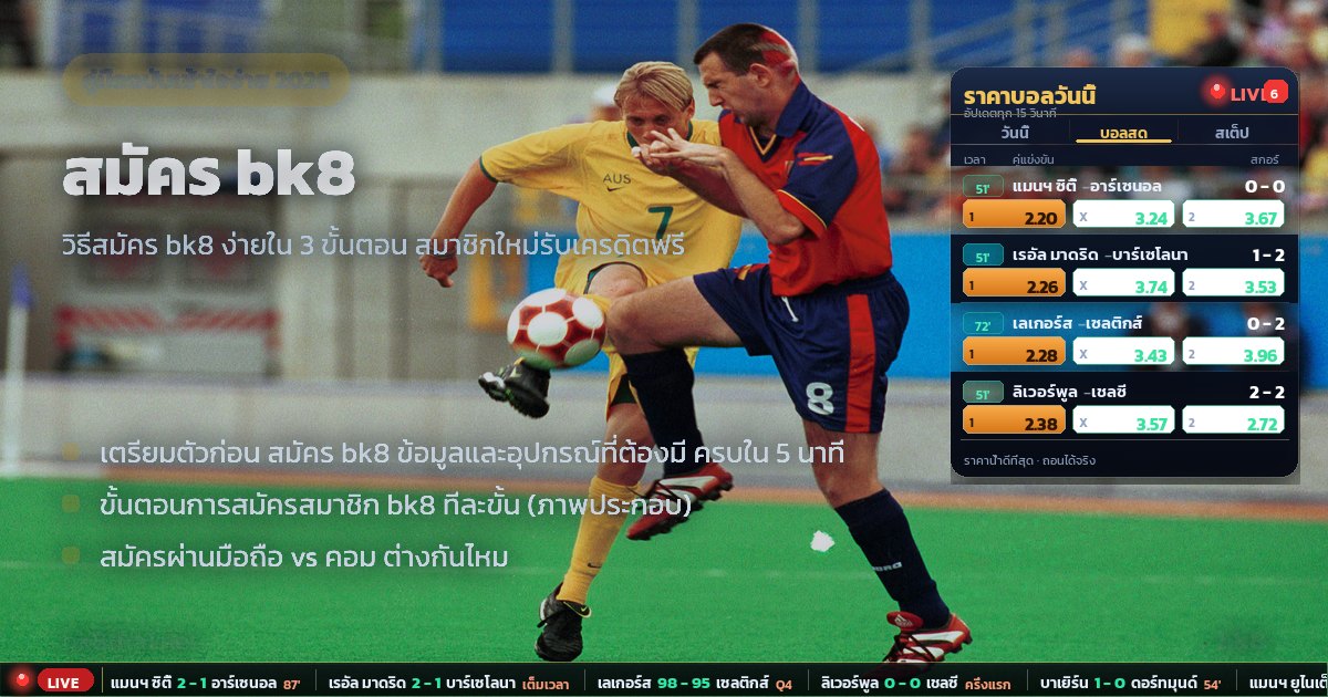 สมัคร bk8 – ภาพรวม