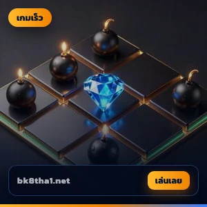 Mines