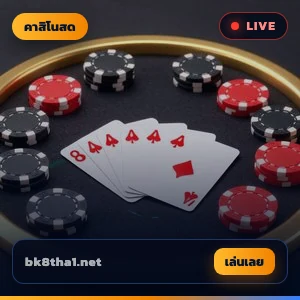 Blackjack