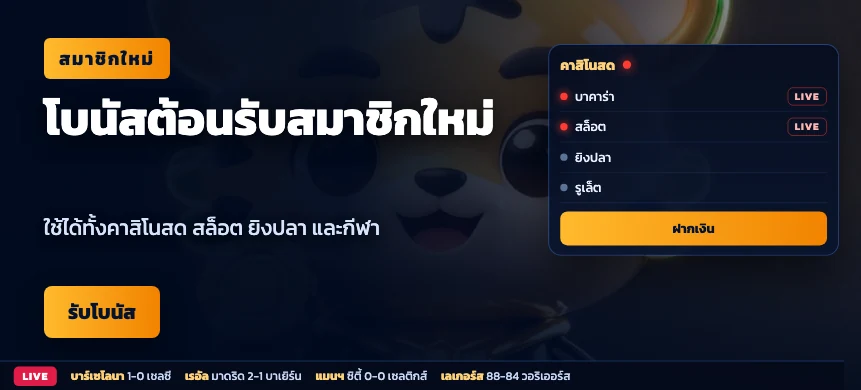 โปรโมชันกีฬา bk8tha1 1