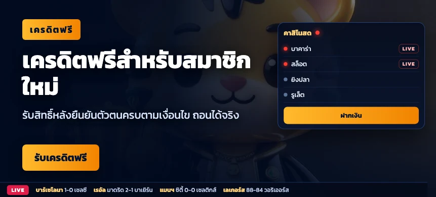 โปรโมชันกีฬา bk8tha1 2