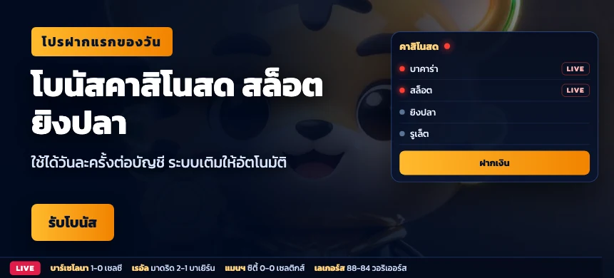 โปรโมชันกีฬา bk8tha1 3