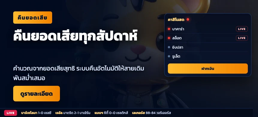 โปรโมชันกีฬา bk8tha1 4