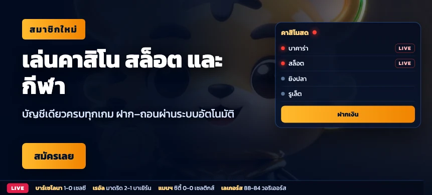 โปรโมชันกีฬา bk8tha1 5
